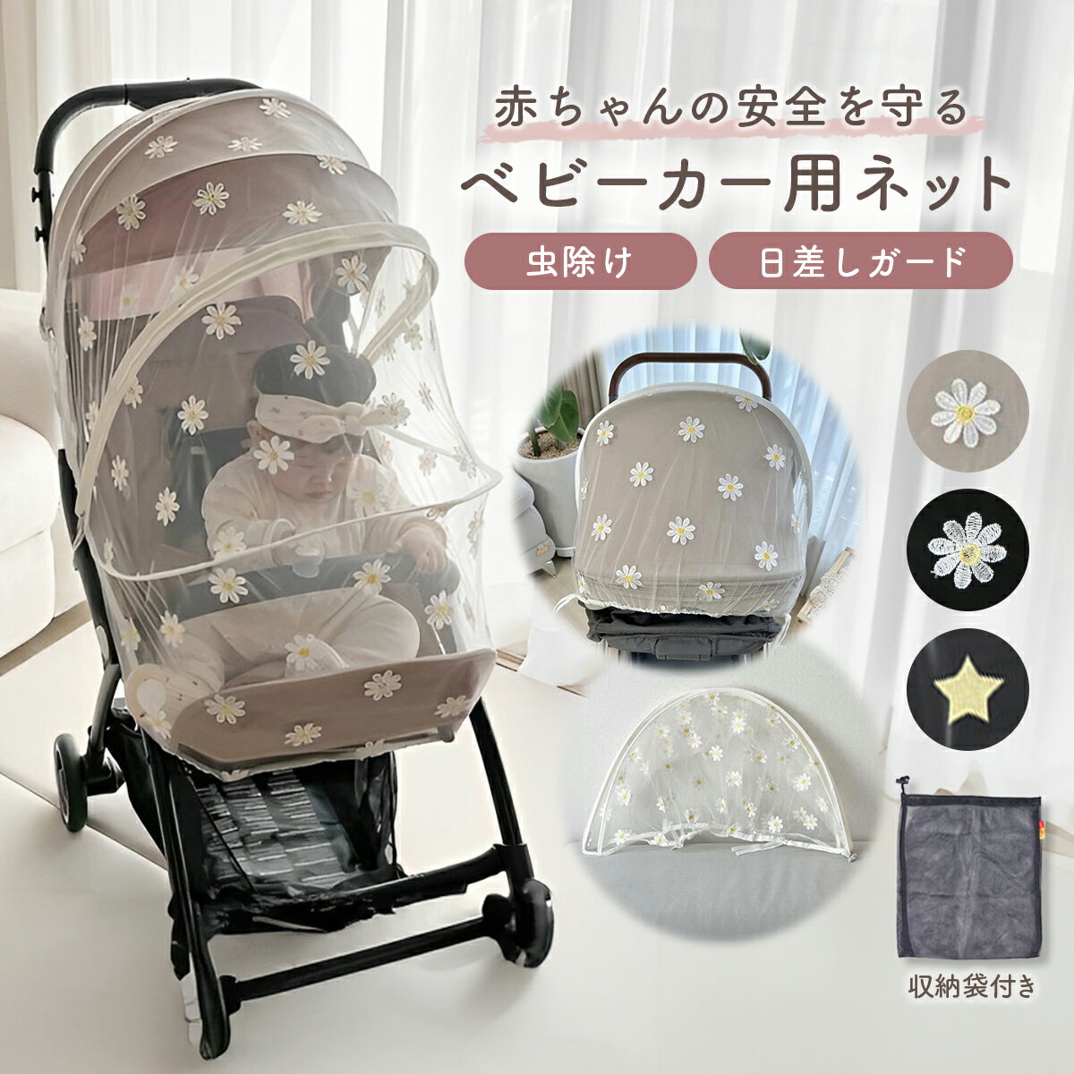 ベビーカーネット ベビーカーカバー ベビーカー 蚊帳 ネット 日よけ 虫よけ サンシェード 折りたたみ式..