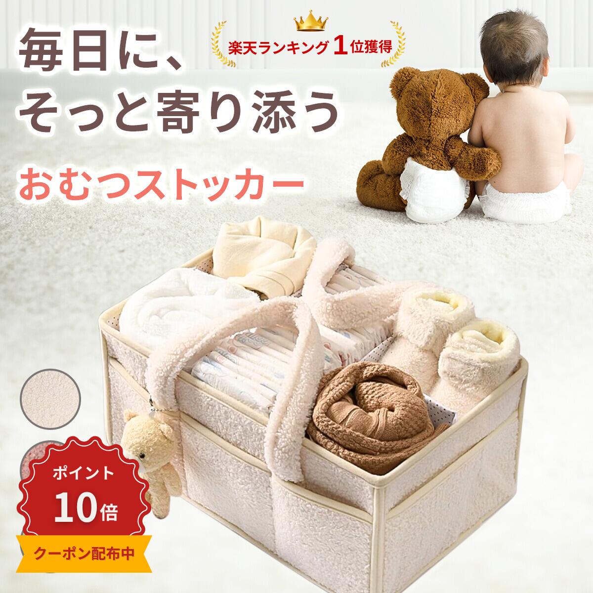 楽天市場】ベビー用品 収納 かごの通販