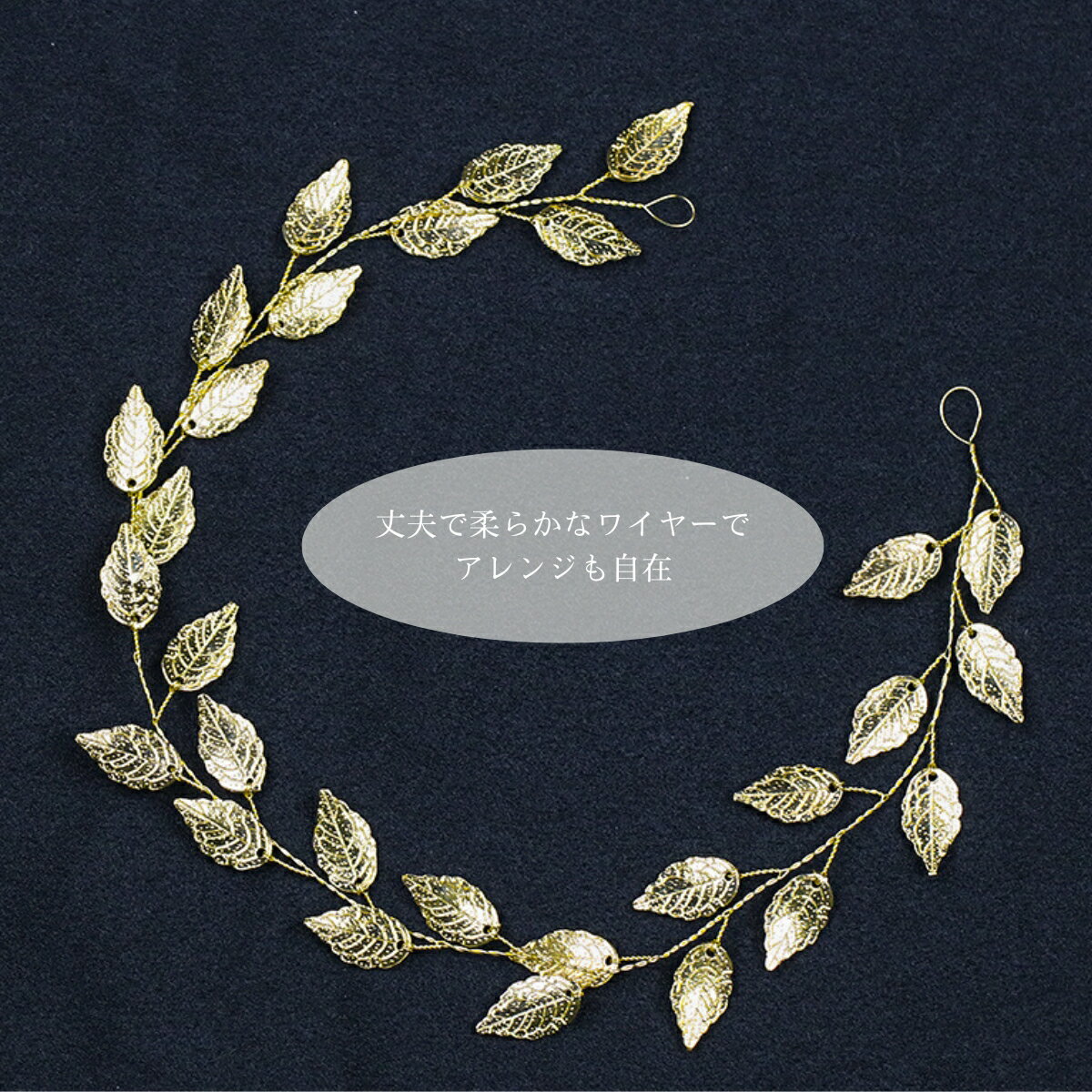 ヘッドドレス リーフ ウェディング ブライダル 木の葉 ヘッドアクセサリー 二次会 前撮り 結婚式 パーティー 発表会 ヘアアレンジ ドレス シンプル 大人 アンティーク ゴールド シルバー 2
