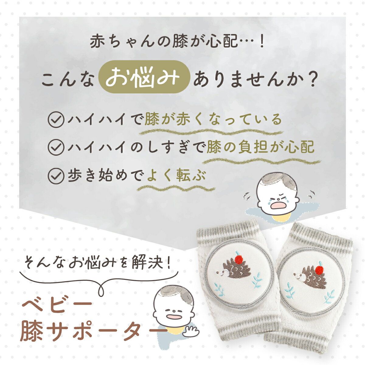 赤ちゃん 膝あて 膝サポーター 膝パッド 刺繍 コットン ベビー ひざあて ひざサポーター ひざパッド ニーパッド ハイハイ ケガ防止 子供 幼児 くま 動物 オシャレ 可愛い 1000円ポッキリ 送料無料