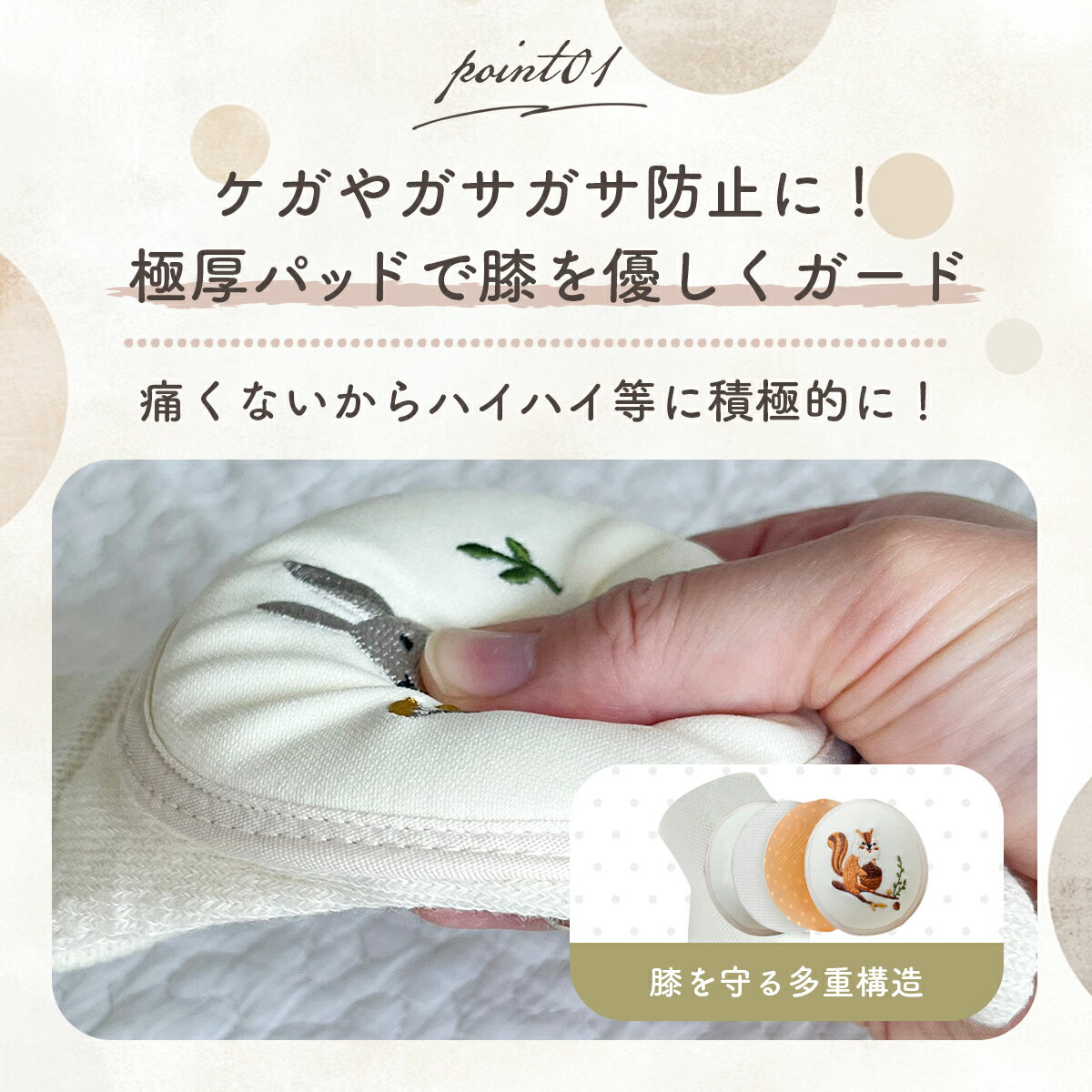 赤ちゃん 膝あて 膝サポーター 膝パッド 刺繍 コットン ベビー ひざあて ひざサポーター ひざパッド ニーパッド ハイハイ ケガ防止 子供 幼児 くま 動物 オシャレ 可愛い 1000円ポッキリ 送料無料