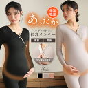 授乳 インナー 裏起毛 あったか カップ付き レギンス クロスオープン しっとり 授乳インナー 授乳服 セットアップ マタニティ ぽかぽか 保温 吸湿 授乳トッ...