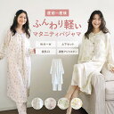 \数量限定半額/【授乳口付き】マタニティパジャマ 綿100% ダブルガーゼ 妊婦 パジャマ 上下セット 産前産後 ワンピース ロングパンツ ネグリジェ 入院準備...