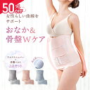 《新発売記念★半額!数量限定》 【2点セット】 ウエストニッパー 骨盤ベルト 産後 体形戻し ベルト 産後リフォーム 産後すぐ 骨盤矯正 ウエスト シェイプ 骨盤 マタニティ お腹引き締め 産後ダイエット M L LL XL