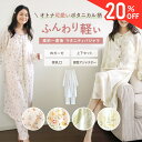 《スーパーSALE限定★20%OFF》 【授乳口付き】マタニティパジャマ 授乳 パジャマ 綿100 ダブルガーゼ 妊婦 サイドスリット 前開き 上下 春夏 長袖 産前産後 ワンピース ズボン ネグリジェ 出産準備 入院準備 ボタニカル柄 花柄