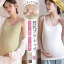 《マラソン限定★5%OFFクーポン有》授乳キャミソール カップ一体型 授乳ブラ 授乳ブラトップ マタニティ 授乳 妊婦 ブラトップ 産前 産後 パッド付き カップ付き インナー 締めつけない キャミ タンクトップ 下着 M L XL XXL 綿 ストライプリブ シンプル 機能性
