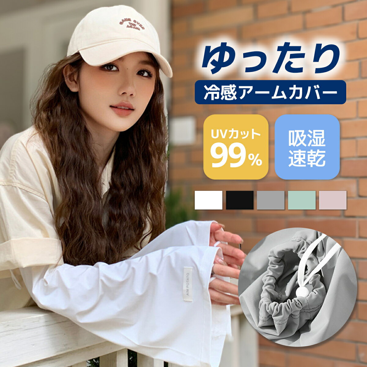 アームカバー UVカット 冷感接触 ゆったりサイズ レディース ロング 紫外線 伸縮性 吸湿速乾 運転 車 腕カバー 大きめ ひんやり 日焼け対策 冷え対策 紫外線対策 ブラック ホワイト ピンク グリーン グレー