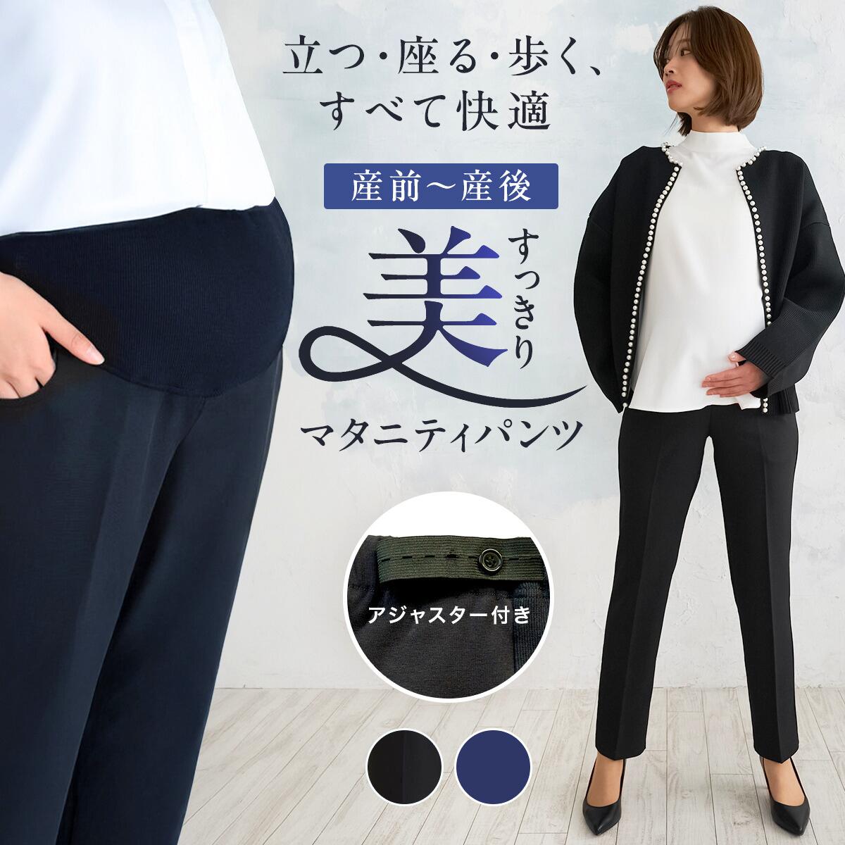 妊婦 フォーマル 伸縮性 秋冬 パンツ リブパンツ レディースパンツ ゆったり マタニティパンツ 裏起毛 春 脚長 レディース 調節可能 動きやすい オフィス マタニティ 美シルエット ストレッチ 脚長効果 裏ボア 大きいサイズ 着やせ 無地 春 秋 冬