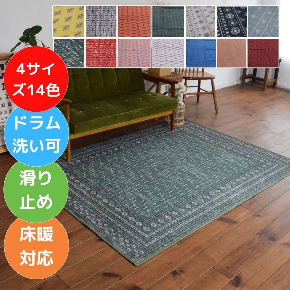 【VINTAGE】ラグ マット ダマスク調 ボタニカル グリーン 150x117 楽天市場】ヴィンテージ風 ラグ(カラーグリーン)(カーペット