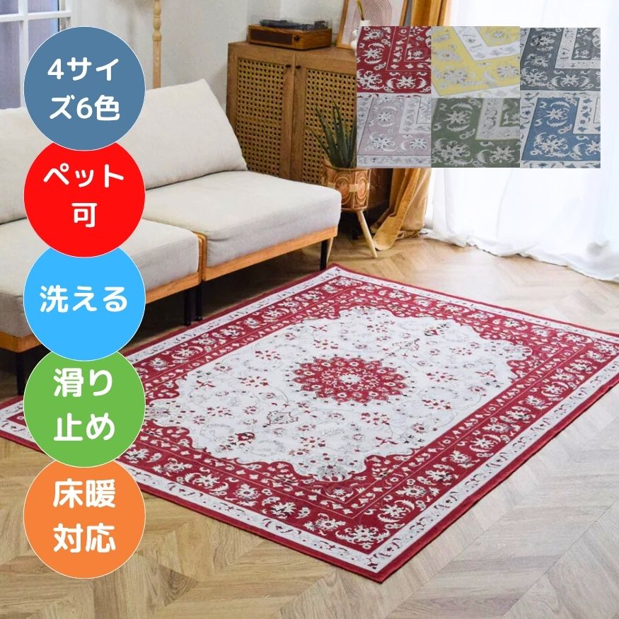 楽天市場】ヴィンテージ風 ラグ(カラーレッド)の通販 楽天市場】ヴィンテージ風 ラグ(カラーレッド)の通販