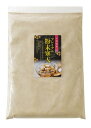 【プレミアム粉末寒天 500g】希少な高粘度高強度/ところてんも作れる/ゼリーならたくさんできる/アレンジ料理もいろいろ/お得で安心/自社100%製造/ダイエット/便秘/食物繊維/血糖値/血圧/コレステロールが気になる方へ