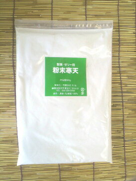 【送料込】※他商品との同梱不可【一般製菓用　粉末寒天　お徳用500g】スーパーなどで販売されているものと同等の優良な粉末寒天です。※この粉末寒天ではところてんはつくれません。