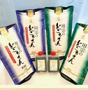 贈答用Aセット スチロール入り 母の日 父の日 お中元 お歳暮 健康 美容 ダイエット