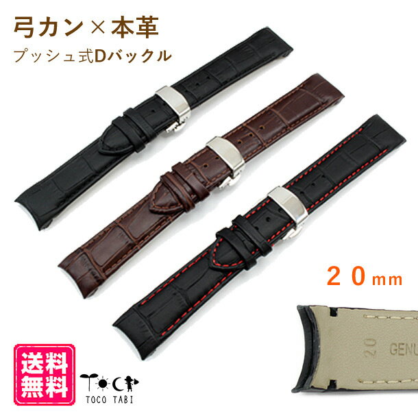 楽天市場】弓カン 20mm(腕時計用ベルト・バンド|腕時計用 楽天市場】弓カン 20mm(腕時計用ベルト・バンド|腕時計用