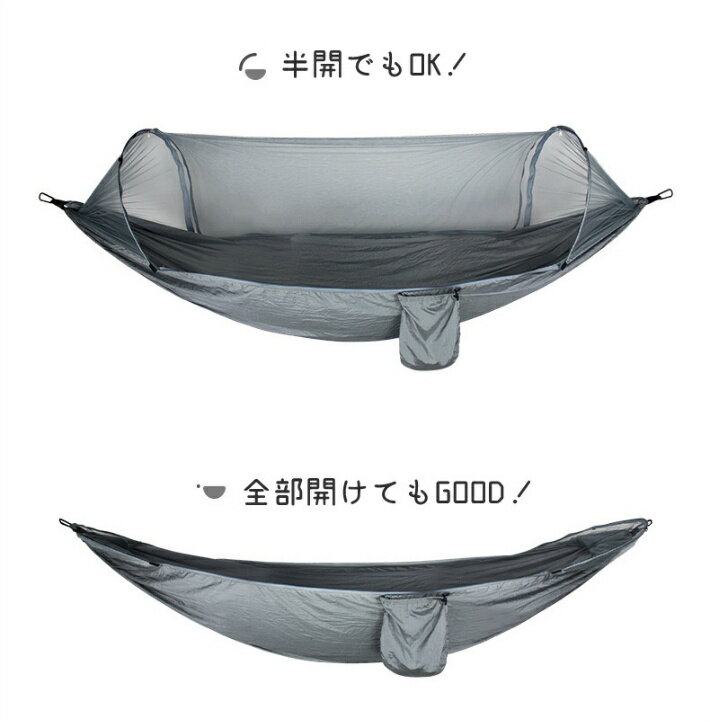 Jeepメルマガ掲載 自動膨張 モスキートハンモック 蚊帳 ハンモック ポップアップ式 簡単設置 210T パラシュート生地 ロープ カラビナ モスキートネット 耐久性 パラシュートハンモック通販格安セール情報 楽天 通販