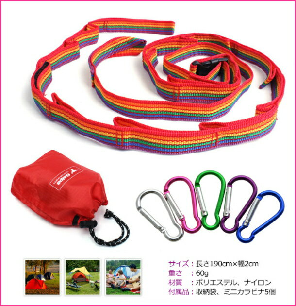 多目的 レインボー ハンギングチェーン ミニカラビナ5個セット!!快適なアウトドアライフに 140-190cm アウトドア テント タープ 物干し フック ロープ※カラビナの形が変わる場合がございます。通販格安セール情報 楽天 通販