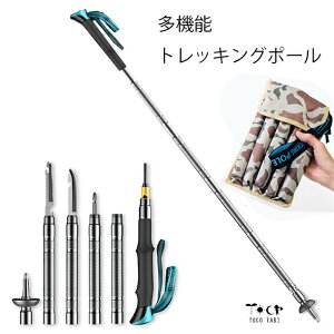 多機能 トレッキングポール マルチツール内蔵 アウトドア 登山 防災 タクティカル コンパクト収納 組み立て式 ナイフ 笛 ファイヤースターター 収納バッグ