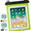 送料無料 メール便 iPad Pro 10.5インチ対応 タ...