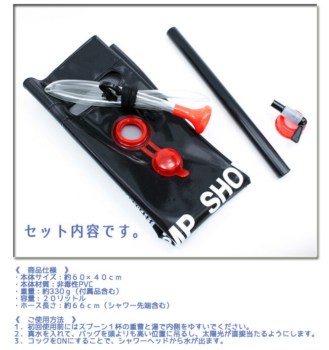 電気を使わず温水に 簡易シャワー20L 海水浴 キャンプ 屋外 災害時の備えに ソーラー太陽熱 ウォーターバッグ 水ウォータータンク アウトドア バーベキュー 車中泊 防災グッズ通販格安セール情報 楽天 通販