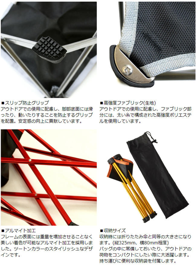 折りたたみ 椅子 軽量 コンパクトアルミフレームチェアー 最軽量☆重量約350g!!フォールディング アウトドア キャンプ レジャーチェア イス通販格安セール情報 楽天 通販