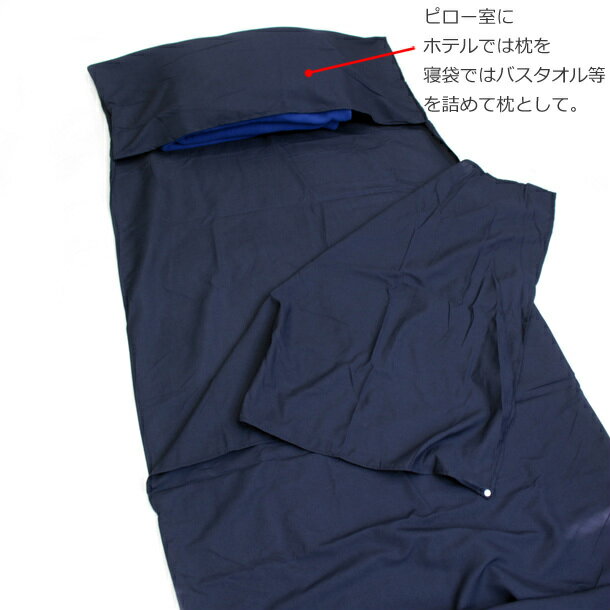 トラベルシーツ 1人用 コットン 75×210cm 旅行 シングル 寝袋ライナー 封筒型 インナーシュラフ 一体型枕カバー ダニ シラミ 感染対策 防災 大人用 ジュニア 送料無料通販格安セール情報 楽天 通販