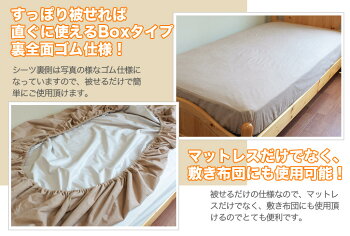 【レビュー記入で送料無料】【9サイズ★14種類】【サイド部分も防水】新開発!かさ張らないうす型綿パイルの防水BOXシーツ(シングルサイズ)100×200×30cm防水ボックスシーツベッドおねしょシーツ防水シーツ介護シーツ