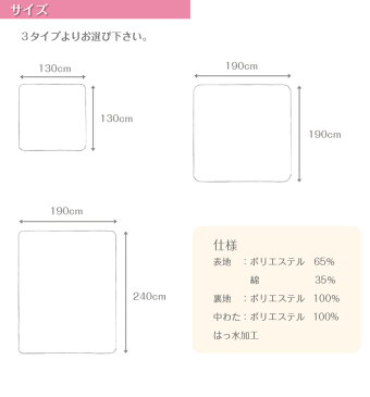 【訳あり】はっ水キルトラグ(正方形130×130cm)超お買い得商品♪人気