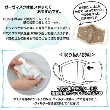 ★★★【4月28日発送】6重ガーゼマスク(専用シート30枚付き)2サイズ(大人用&子供用)メール便 代引き不可