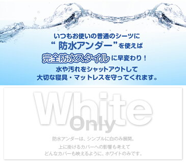 防水シーツ アンダー 速乾 シーツ ベビー 介護 赤ちゃん おねしょ おむつ替え ペットシーツ防水アンダーフラット【4枚セット】(45×60cm裏ゴム無し)ミニ