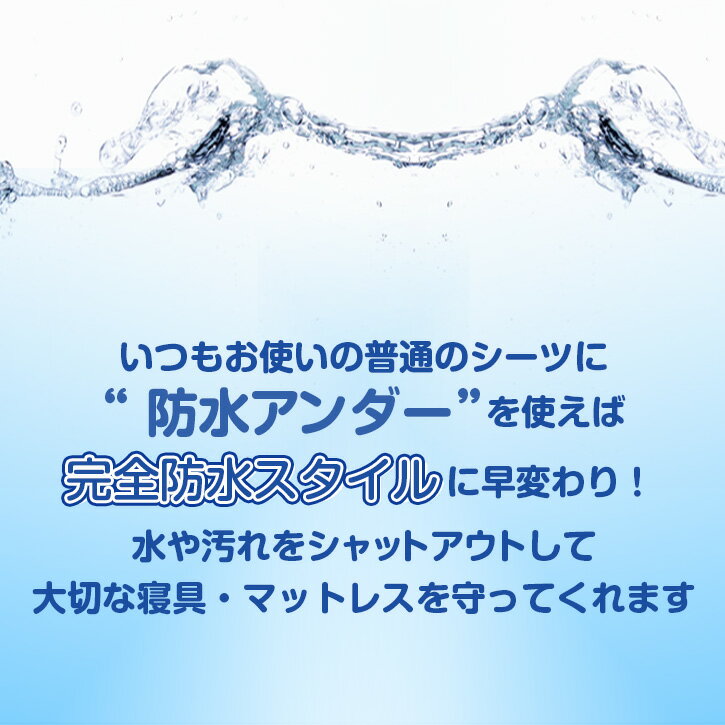 【P5倍＆最大900円offクーポン配布中】防水シーツ アンダー 速乾 ピローカバー ベビー 介護 赤ちゃん おねしょ 防ダニ 防水枕カバー ペットシーツ防水アンダーピロー用 送料無料 2