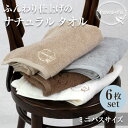 ミニバスタオル40×100cmお得な 6枚セット 綿100%厚手 超吸水バスタオル小さめ まとめ買い バスタオル 無地 スリムバスタオル ビッグフェイスタオル ...