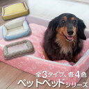 ペットベッド ペットクッション かわいい 犬・猫用 小型犬 