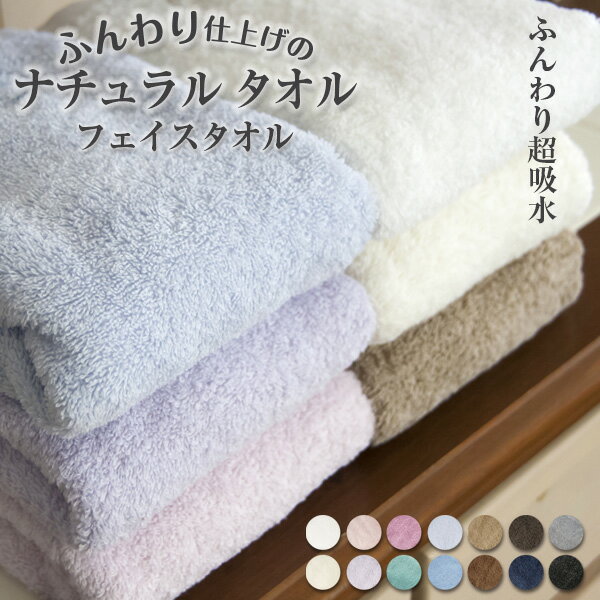 フェイスタオル 大判サイズ　 厚手�