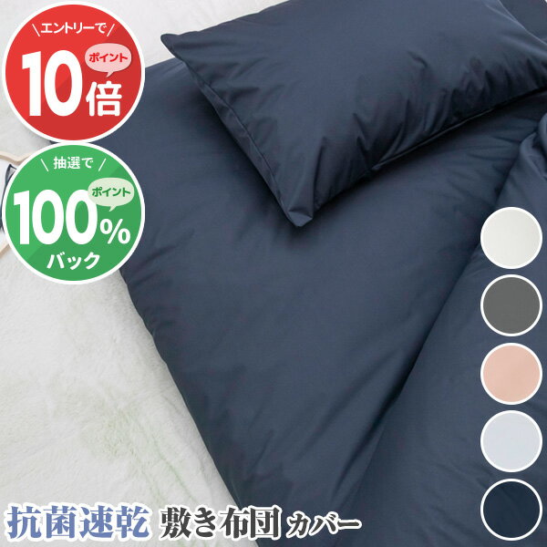 【9/4-11限定エントリ-でポイント10倍！＆抽選でポイント100%バック】速乾防水シーツ　抗菌 防水　敷き布団カバー 　防水フィット シーツ ノンパイル 清潔 ベビー 介護 赤ちゃん おねしょ 防ダニ 敷き布団 保護　ペット　抗菌アンダー 敷布団用のサムネイル