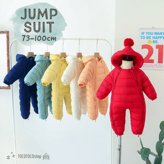 ダブルジッパー ジャンプスーツ カバーオール 男の子 女の子 ユニセックス 新生児 フロントジッパー カジュアル 防風 防寒 無地 ネイビー/ブルー/アイボリー...