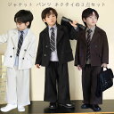 【3点セットフォーマルスーツ】カジュアル シングルスーツ 男の子 セットアップ スーツ ジャケット パンツ ネクタイ キッズ 長袖 ブラック ホワイト ブラウン 白 黒 90cm/100cm/110cm/120cm/130cm/ 140cm/150cm/