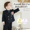 子ども服 男の子 フォーマル キッズ スーツ セットアップ ダブルスーツ パンツ 蝶ネクタイ 3点セット チェック ネイビー おしゃれ 結婚式 七五三 入学式 お祝い 発表会 ピアノ お呼ばれ