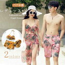 スイムウェア 水着 レディース メンズ お揃い リンクコーデ ビキニ ショートパンツ セパレート パレオ セット水着 サーフパンツ 胸フリル ホルターネック ト...