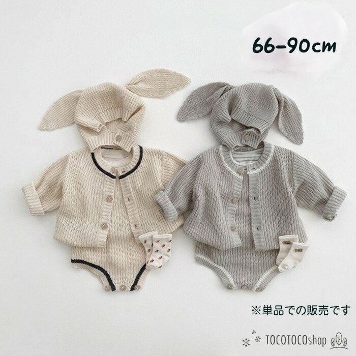 【上下別販売 セットアップ可】トップス カーディガン ニットトップス サロペット ロンパース オールイ..
