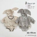 【3点セットアップ カーディガン+ロンパース+耳付きキャップ】セットアップ カーディガン オールインワン ニットキャップ 女の子 男の子 ユニセックス ベビー ...