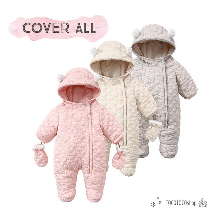 ジャンプスーツ 防寒カバーオール 防寒ロンパース オールインワン カバーオール アウター 手袋 男の子 女の子 ユニセックス ベビー 新生児 無地 長袖 くま耳...