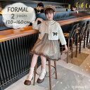 【2点セット セットアップ】セレモニー スーツ フォーマルスーツ セットアップ ワンピース ジャケット 女の子 子供服 春 秋 冬 長袖 ツ..