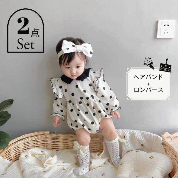 【2点セット ドット柄フリルロンパース+ヘアバンド】カジュアルロンパース ロンパース リボン付へアバンド ヘアバンド 女の子 ベビー 新生児 オールシーズン コ...