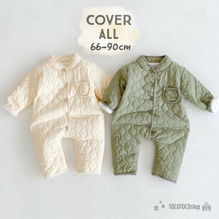 カバーオール ロンパース アウター オールインワン つなぎ もこもこ 冬 男の子 女の子 ユニセックス ベビー 新生児 キルティング 長袖 無地 ボア フリース...