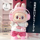 【即納】ぬいぐるみ服 ぬいぐるみ ドール服 着せ替え コーデセット ヘッドフォン付き パーカー風トップス パンツ カメラショルダー付き ピンク パープル おしゃれ かわいい コーデ ぬい服 ドール用 着せ替え 洋服セット おしゃれ 小物付き 17cm服 1代目 2代目 3代目