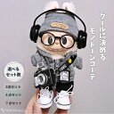 らぶぶ服 ラブブ 服 ラブブ服可愛い labubu服 ラブブ服 グレーパーカー パンツ 帽子 スニーカー カメラ ヘッドフォン付き 着ぐるみ 着せ替え かわいい カジュアル ぬい服 冬コーデ あったか素材 17cm服 1代目 2代目 3代目