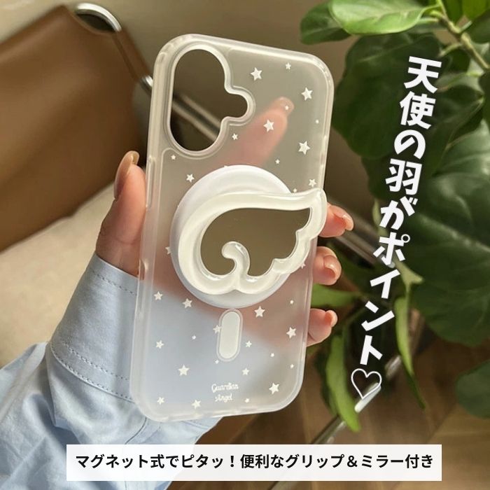 iPhone17Proケース かわいい マグセーフ iPhoneケース スタンド付き スマホグリップ ミラー付き iPhone16ケース 天使の羽 星柄 柄物 ...