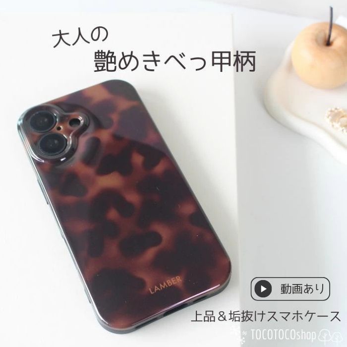 楽天市場】iphoneケース べっ甲の通販