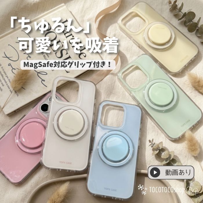 MagSafe対応ぷっくりグリップ付き スマホケース iPhone17ProMa