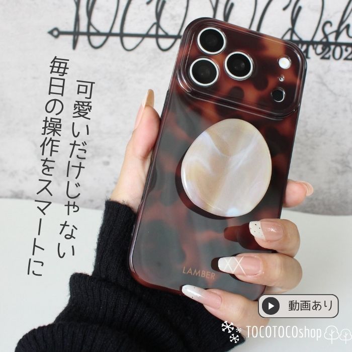 べっこう柄 グリップスタンド付き アイフォン17ケース べっ甲 ひょう レオパー